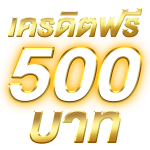 กงล้อพารวย กงล้อมหาสนุก