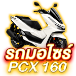 กงล้อพารวย กงล้อมหาสนุก