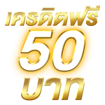 กงล้อพารวย กงล้อมหาสนุก